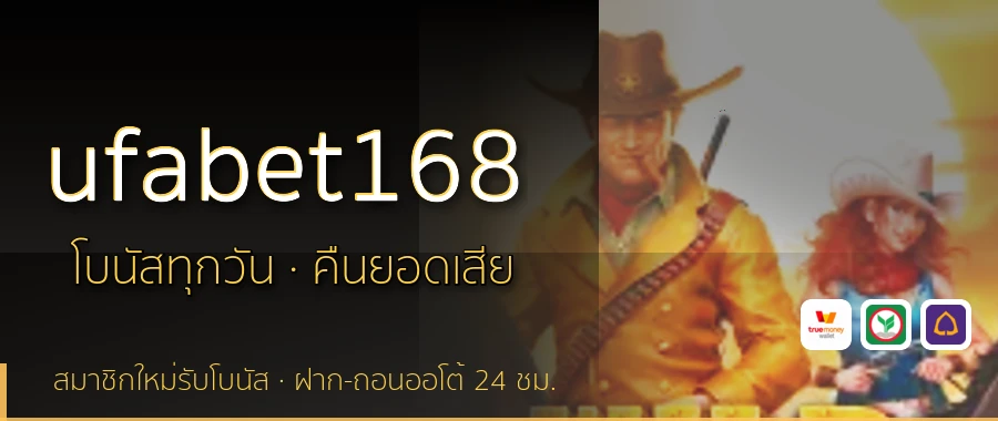 ufabet168