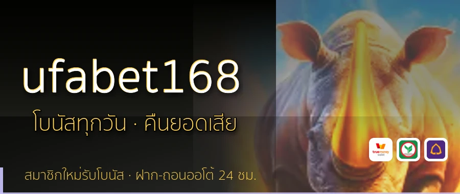 ufabet168